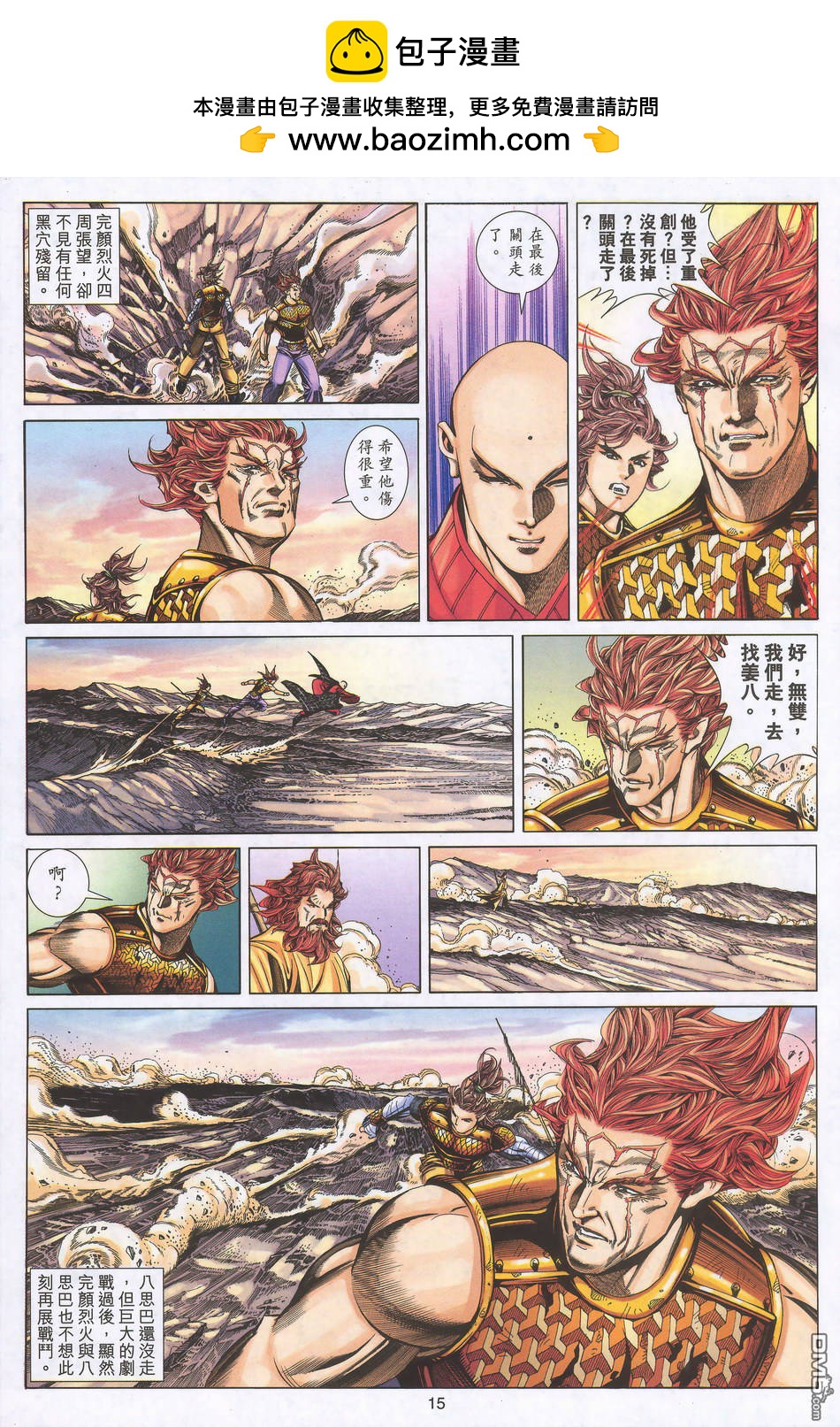 第 14 页
