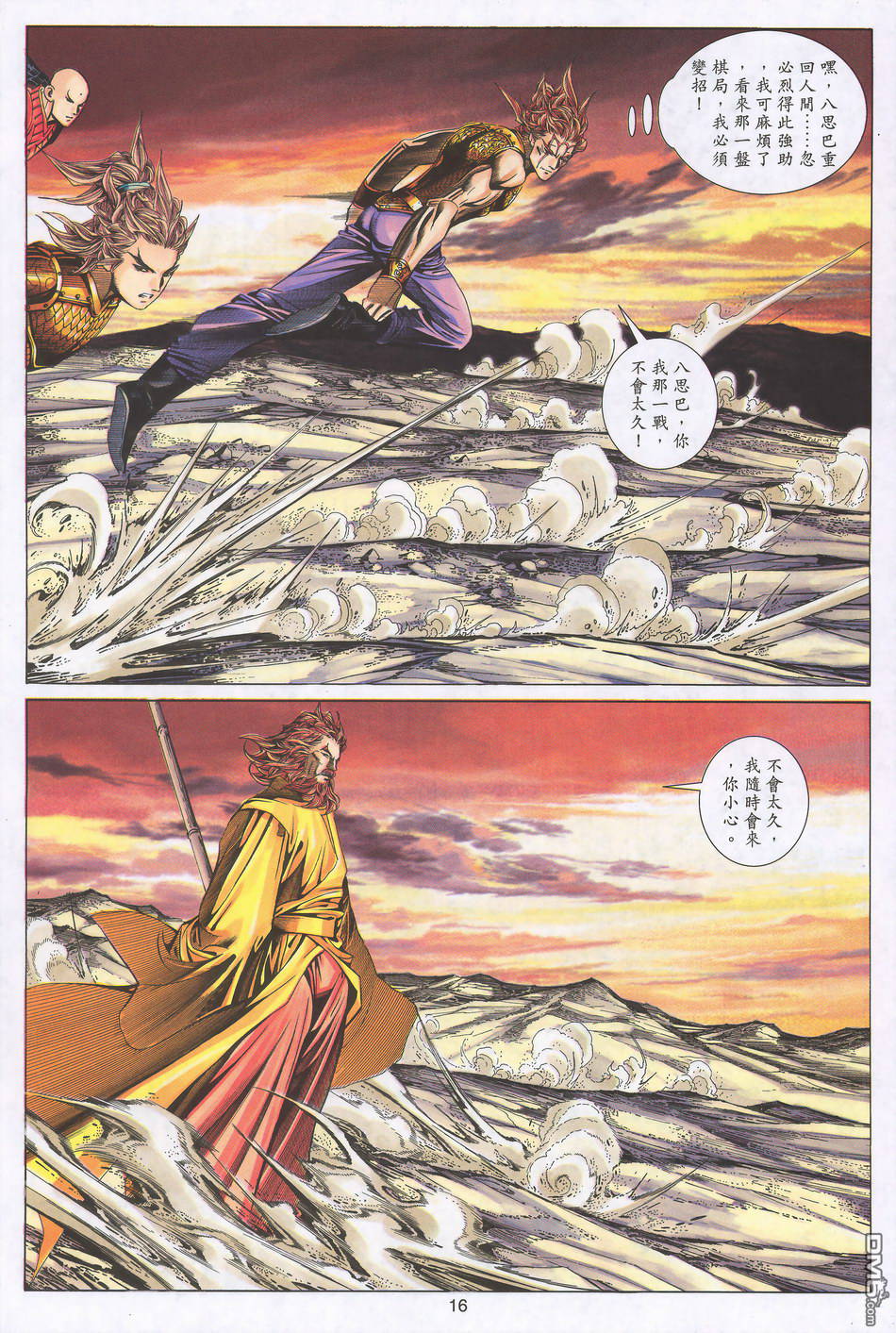 第 15 页