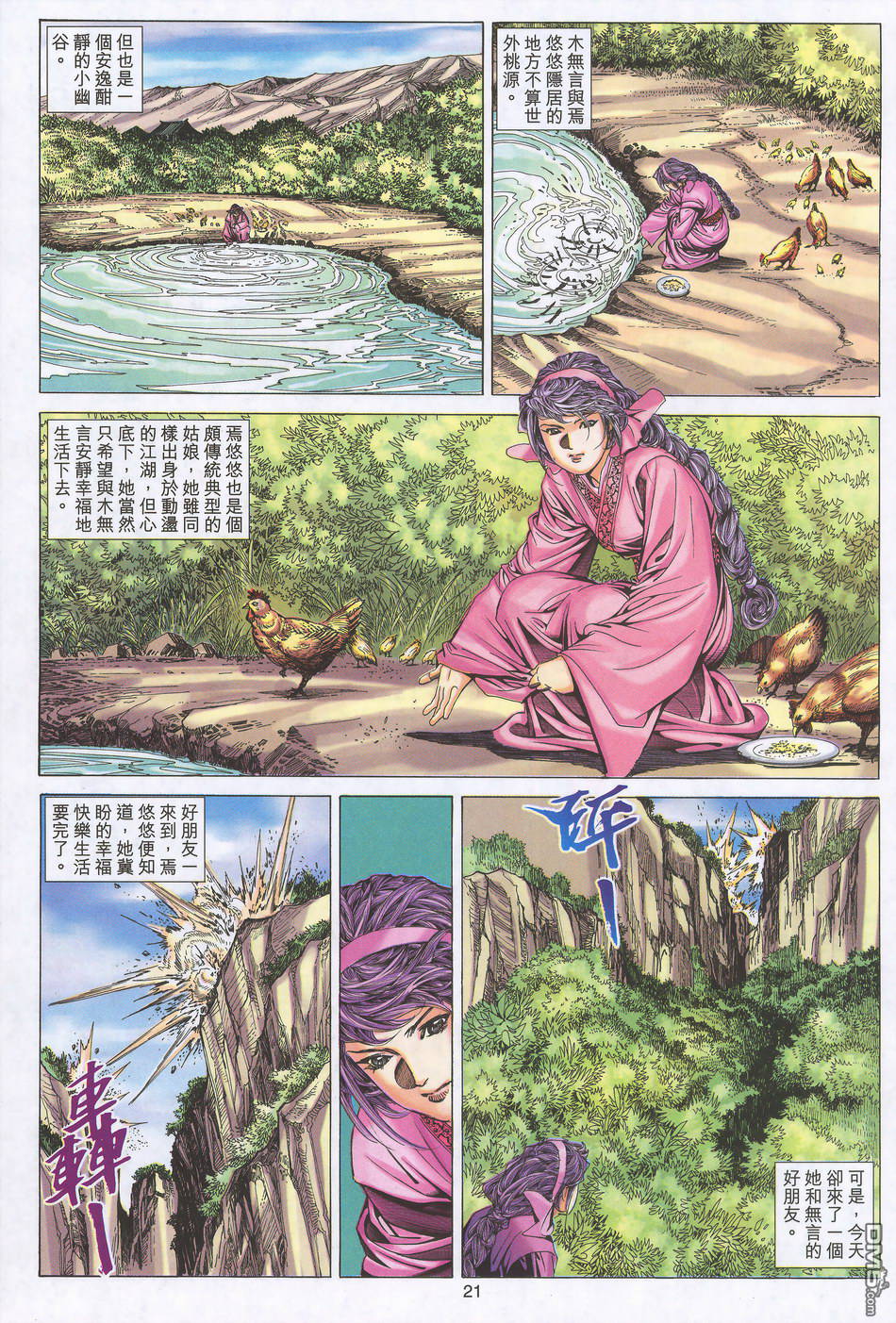 第 20 页