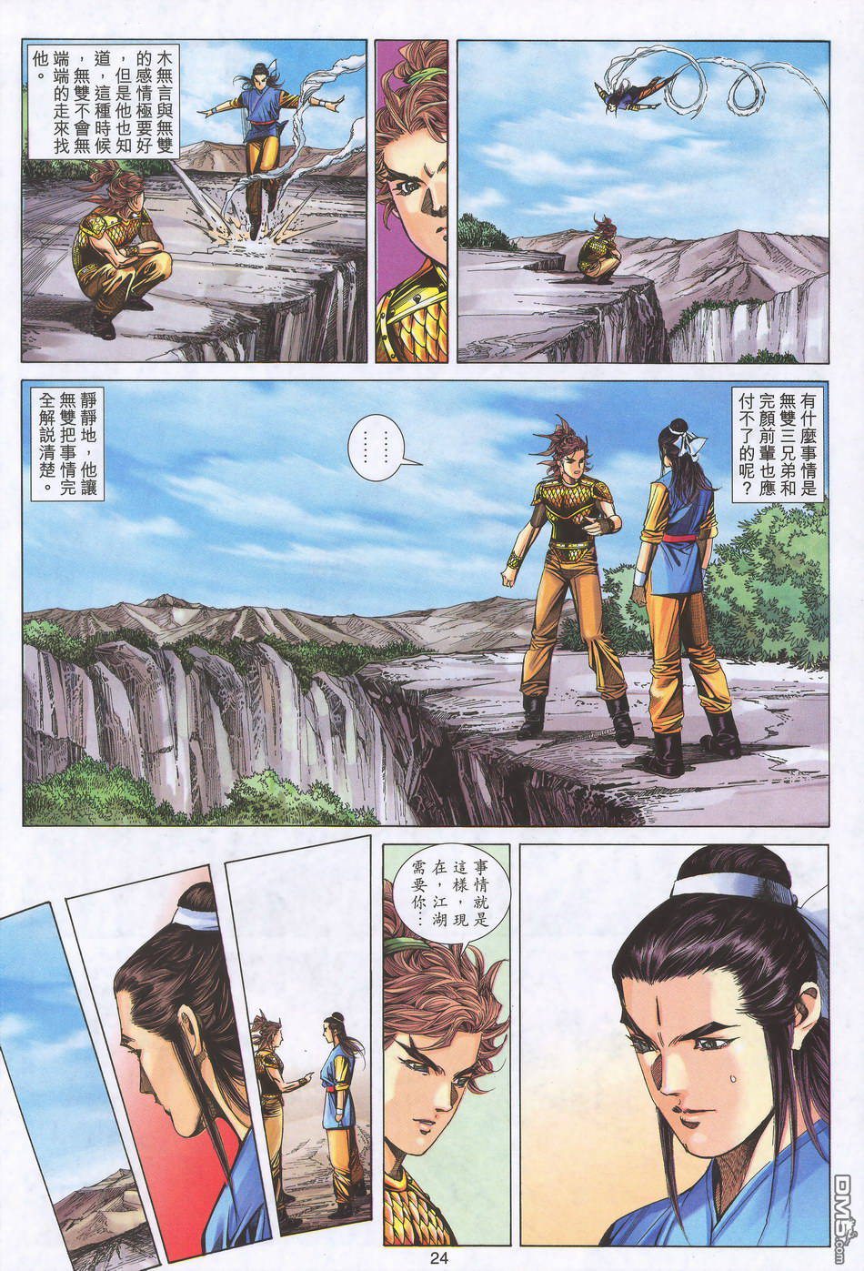 第 23 页