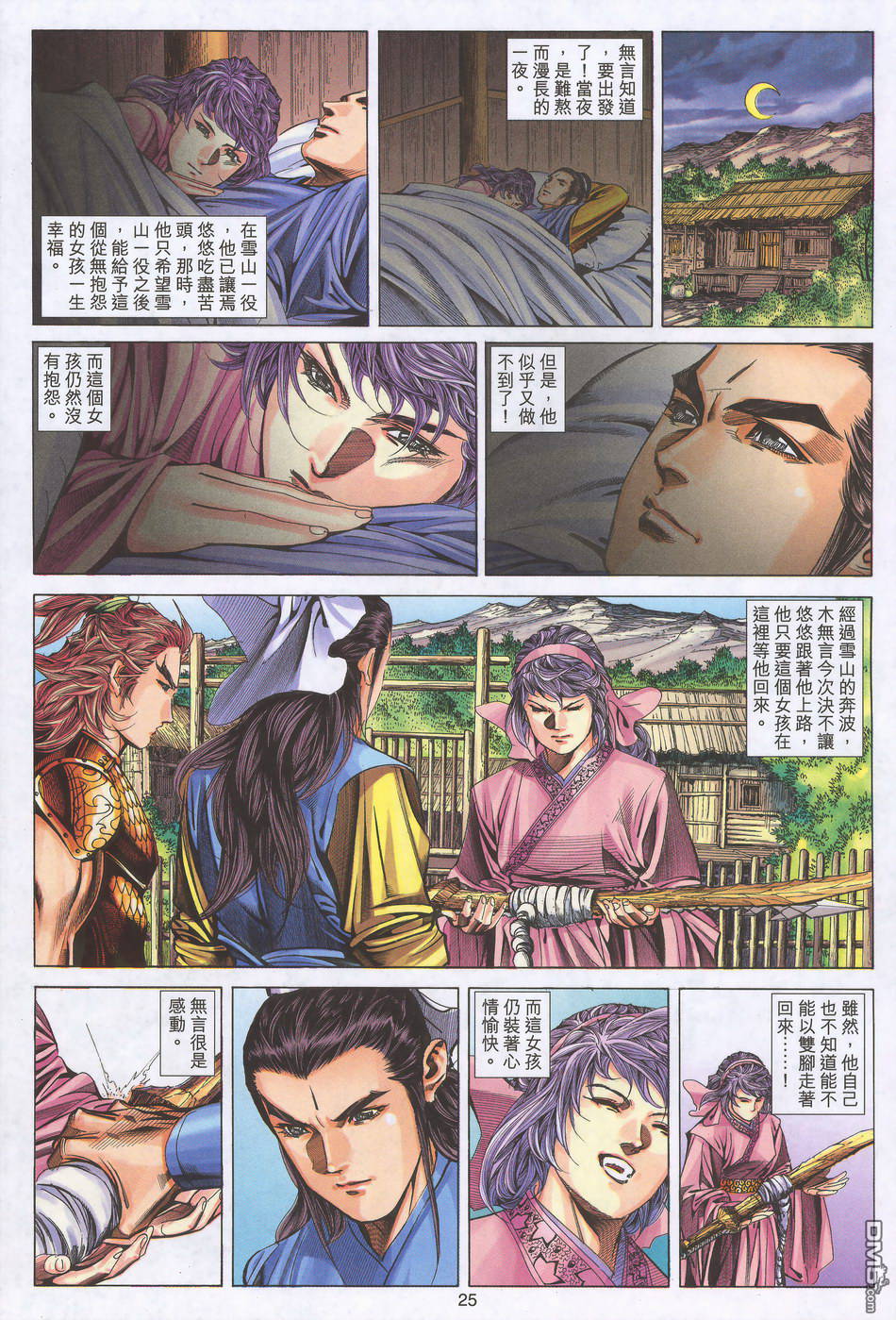 第 24 页