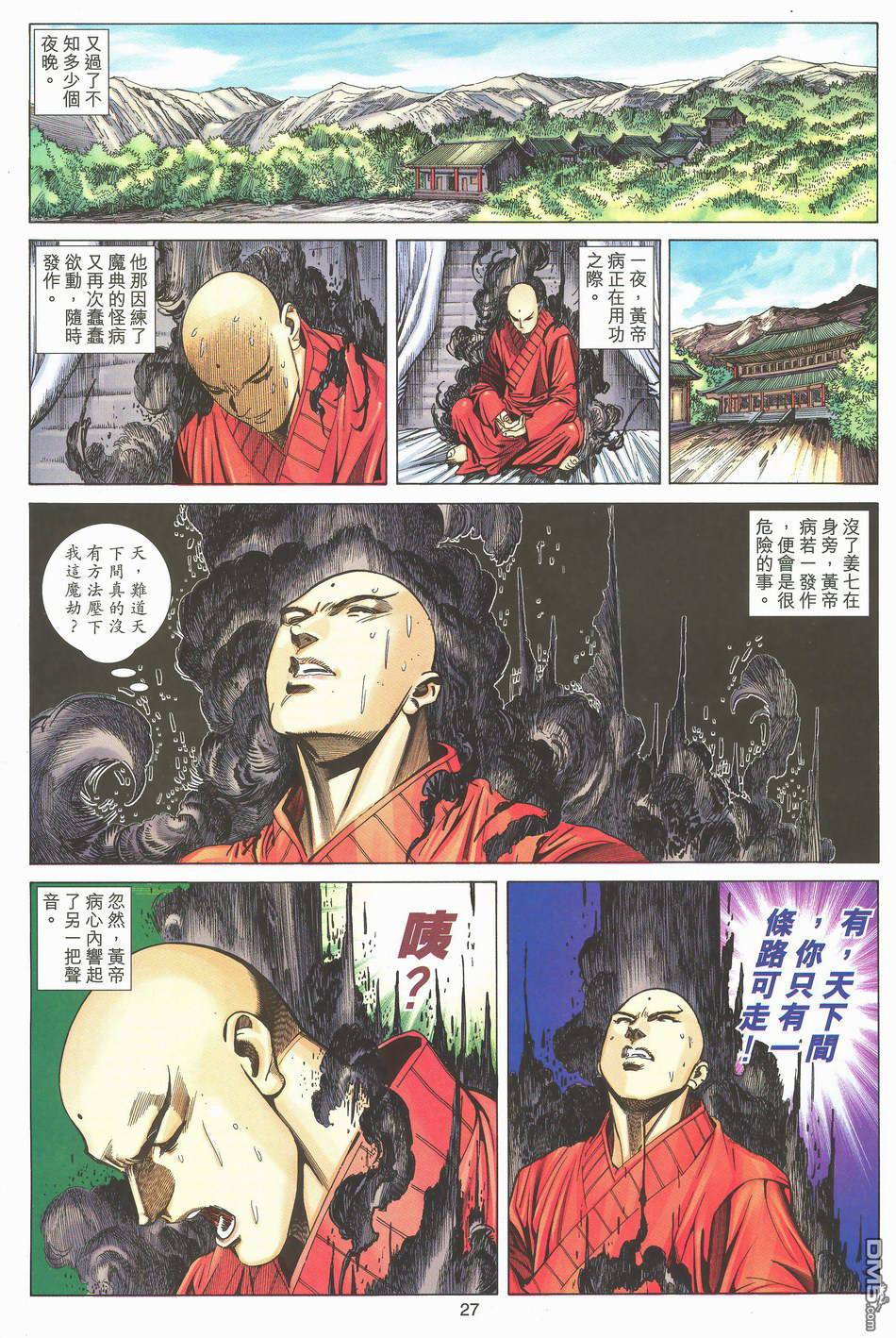 第 26 页