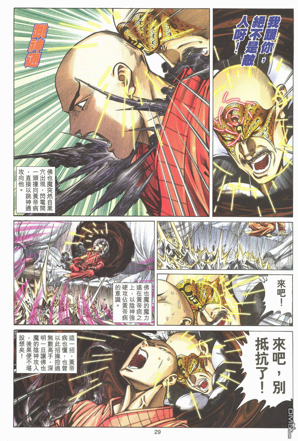 第 28 页