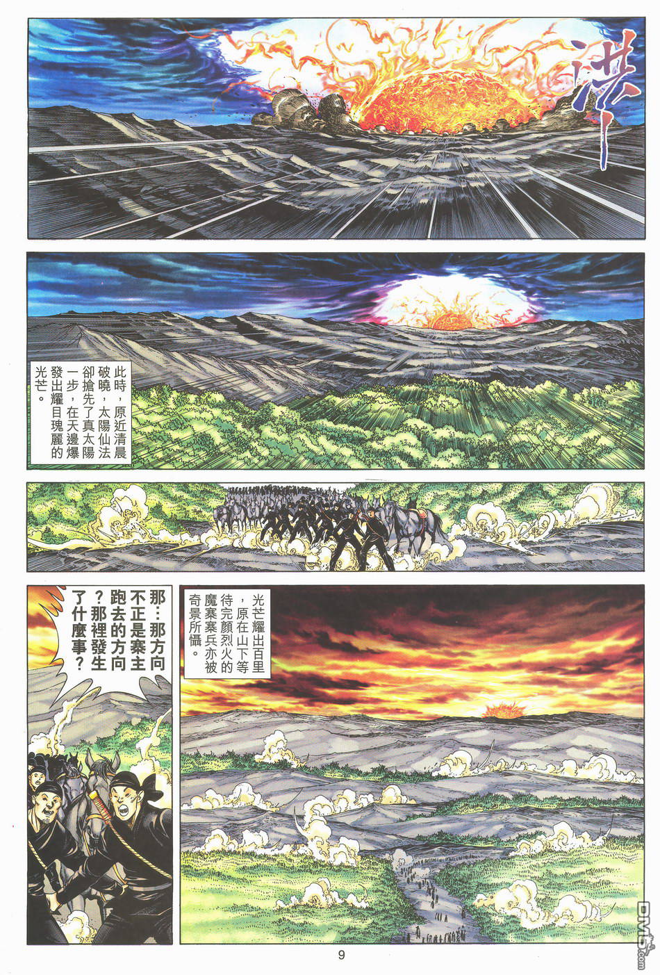 第 8 页