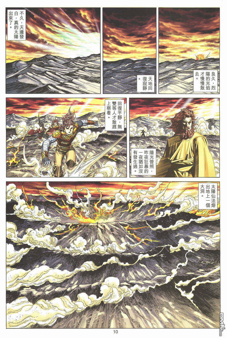 第 9 页