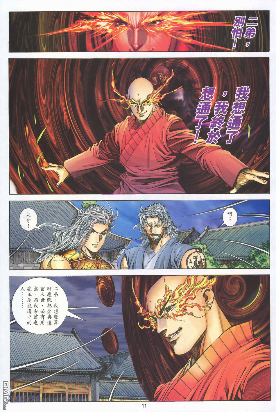 第 11 页