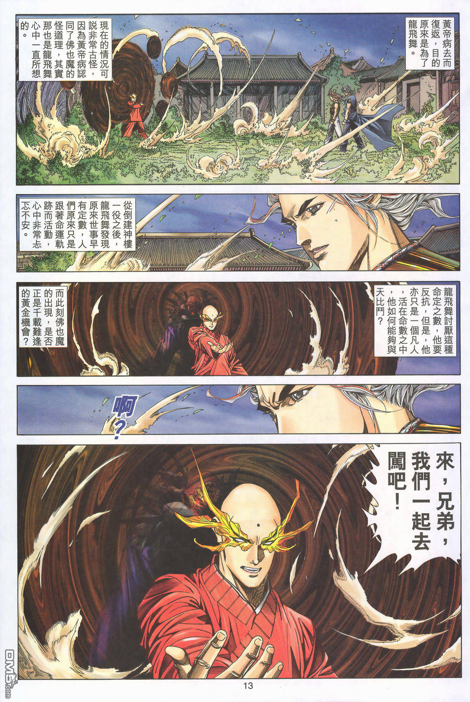 第 13 页