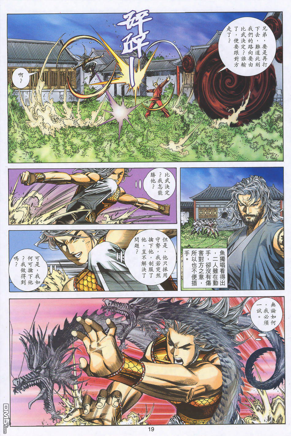 第 19 页