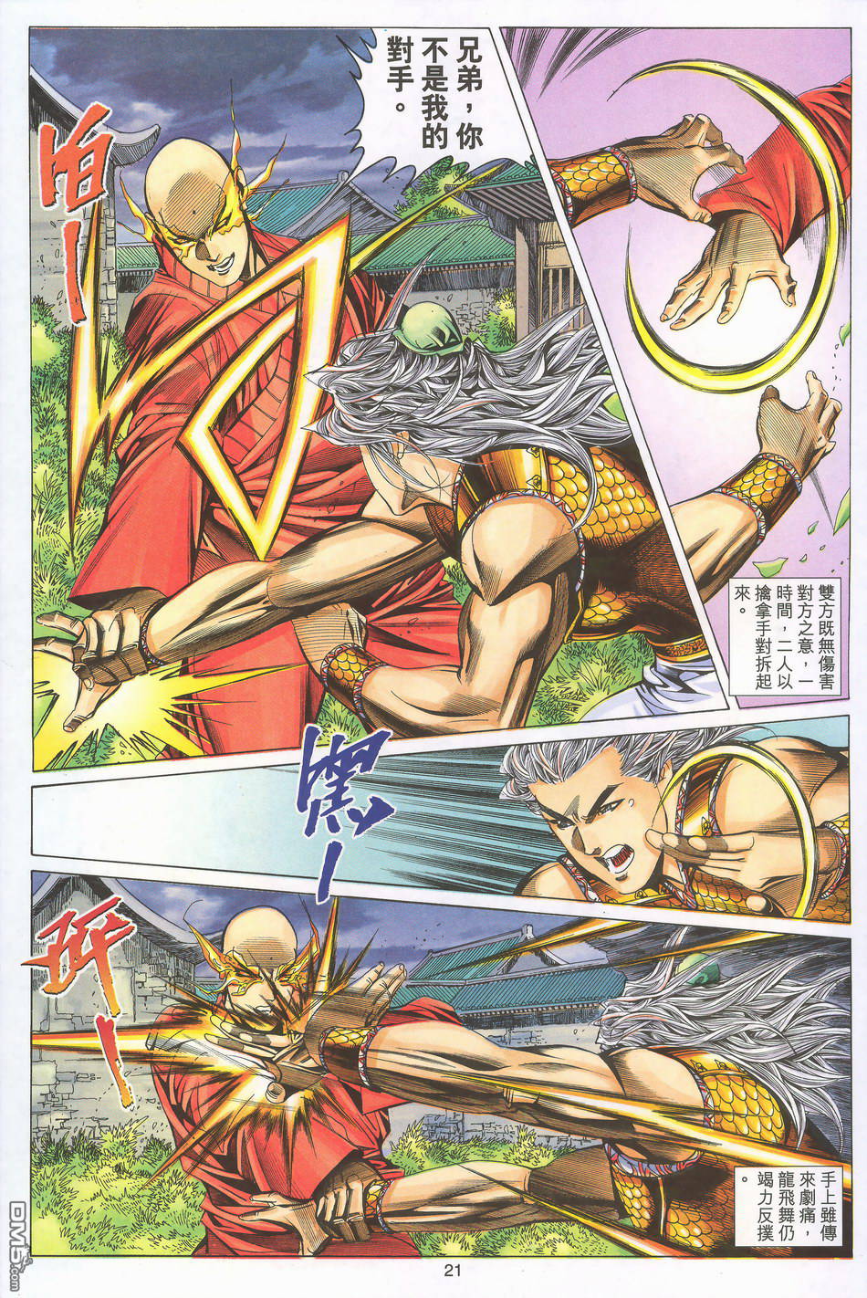 第 21 页
