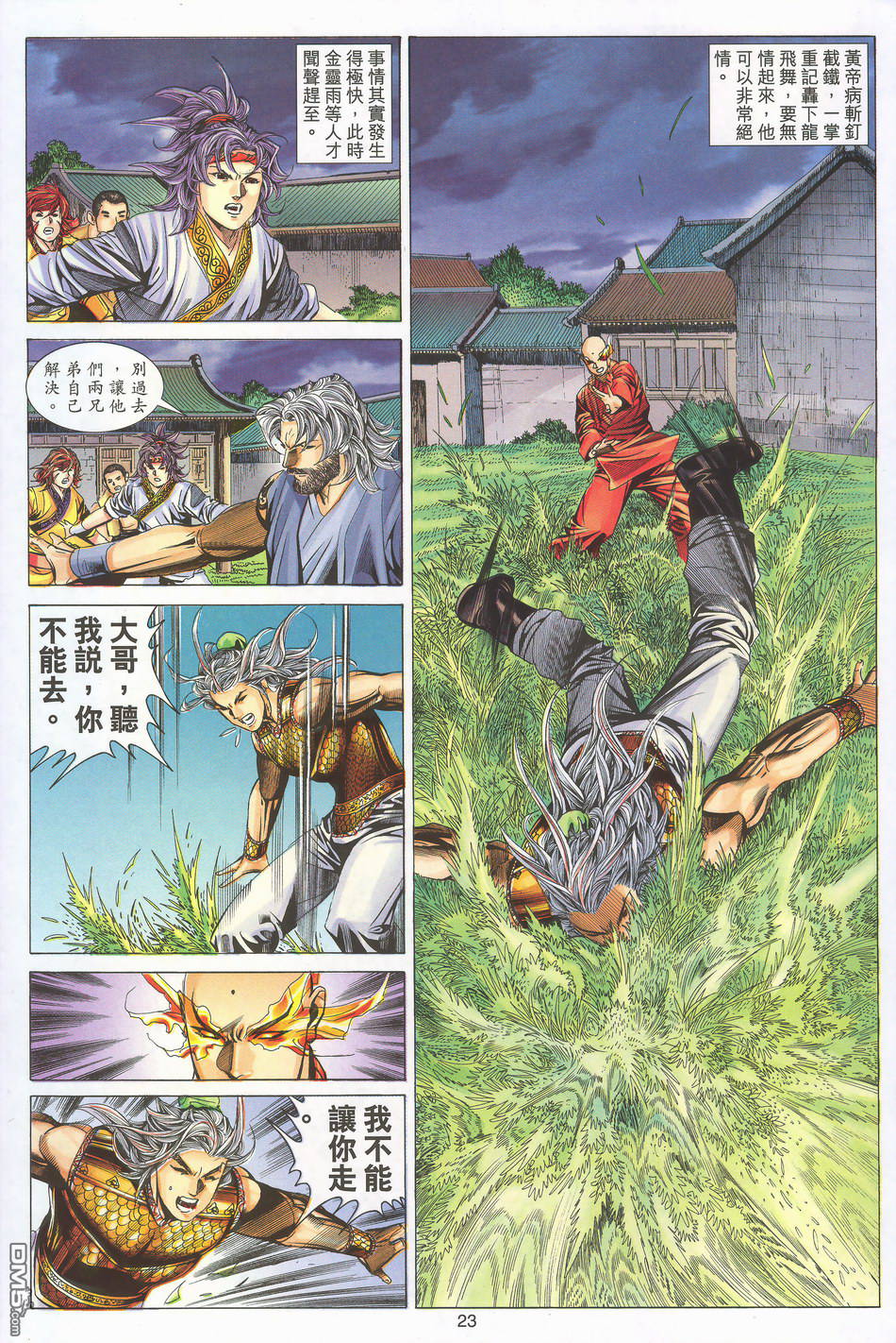 第 23 页
