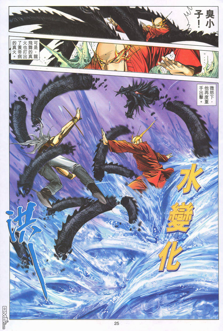 第 25 页