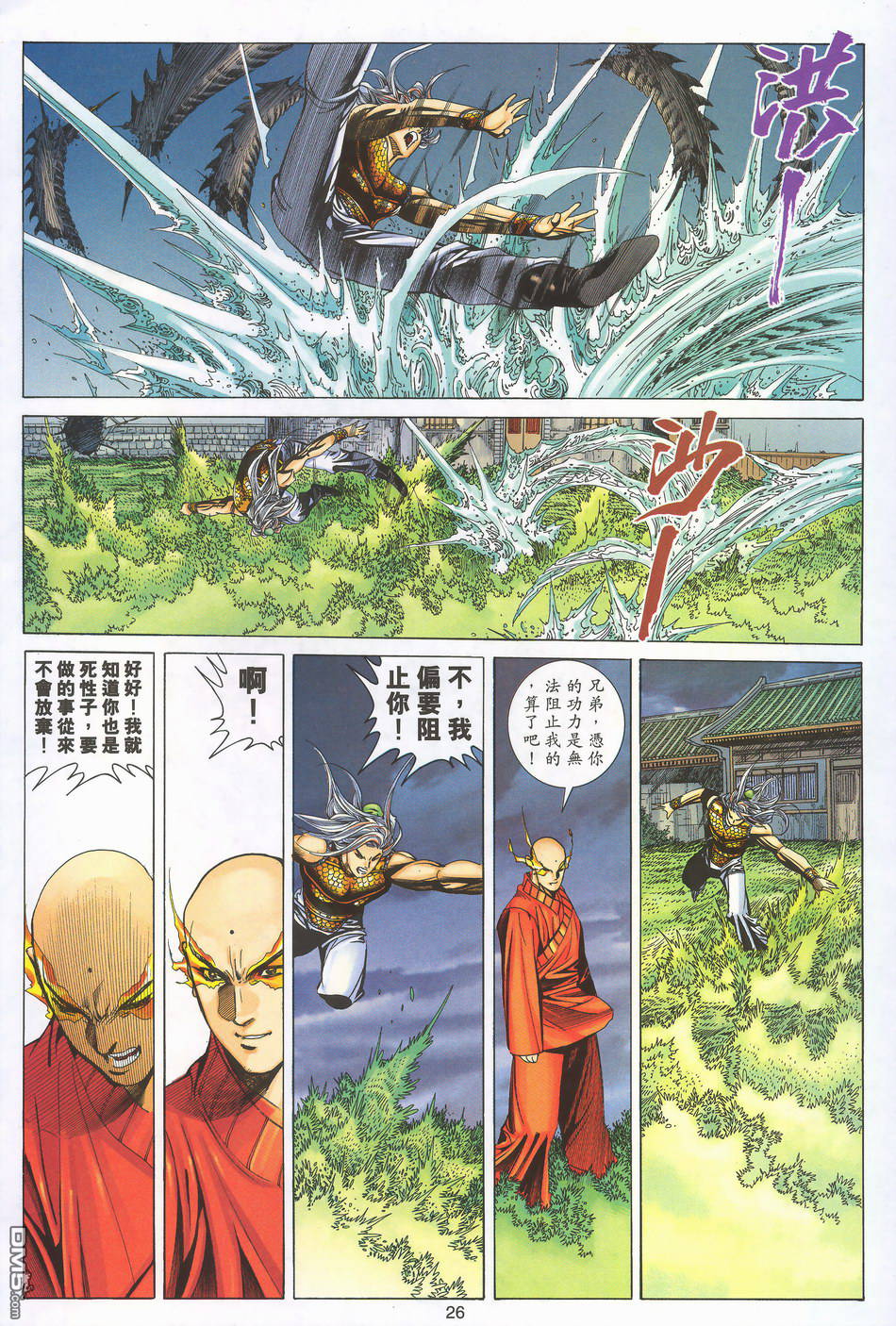 第 26 页