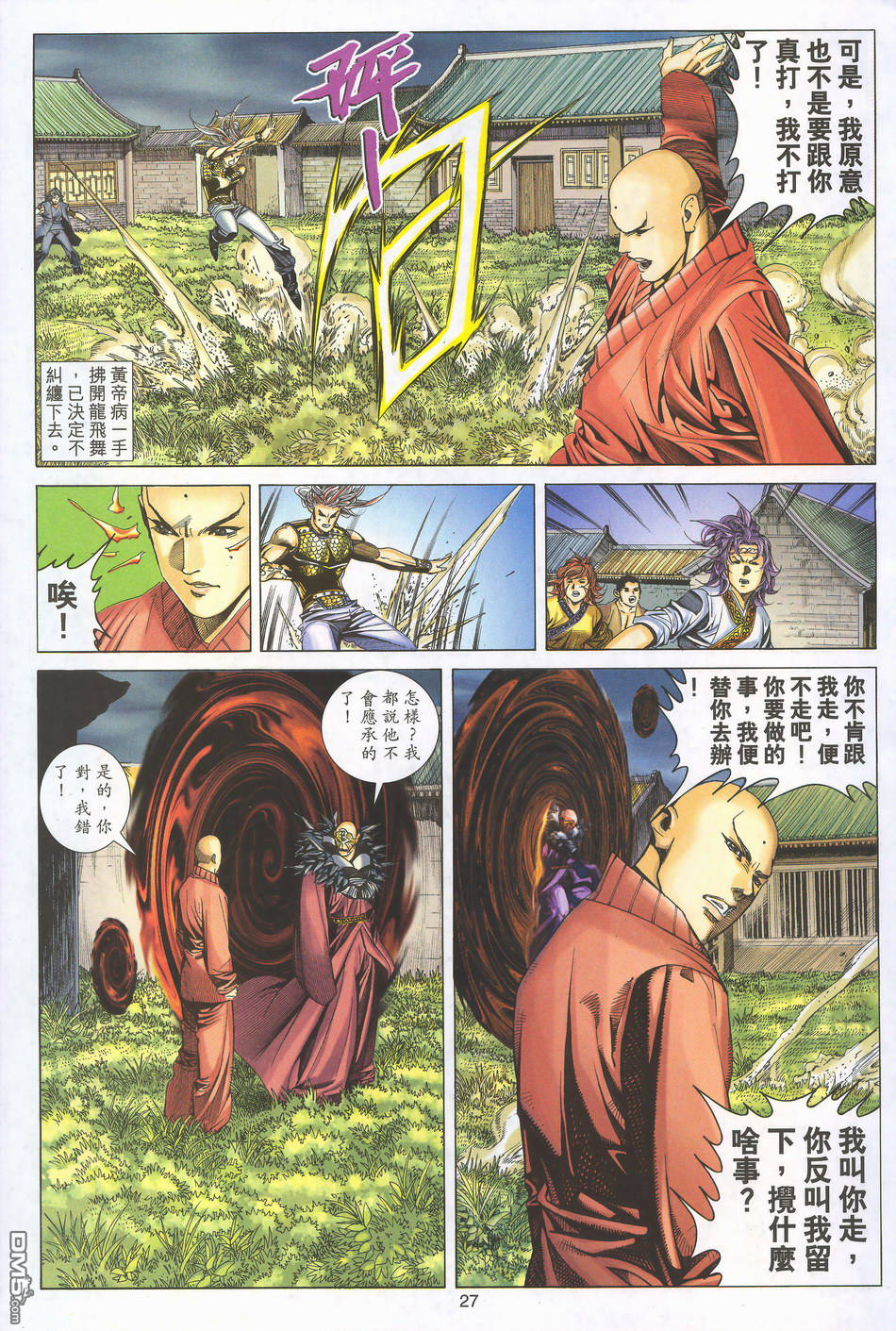 第 27 页