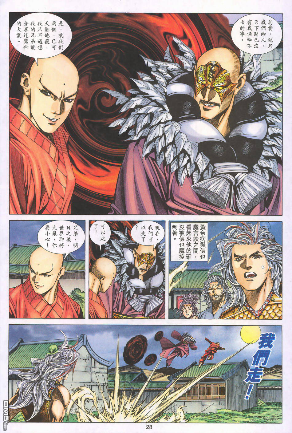 第 28 页