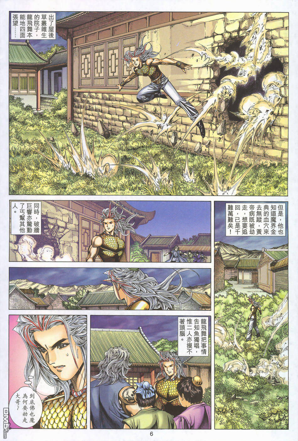 第 6 页