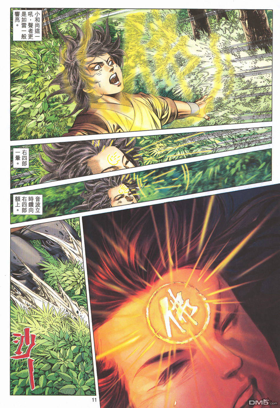 第 11 页