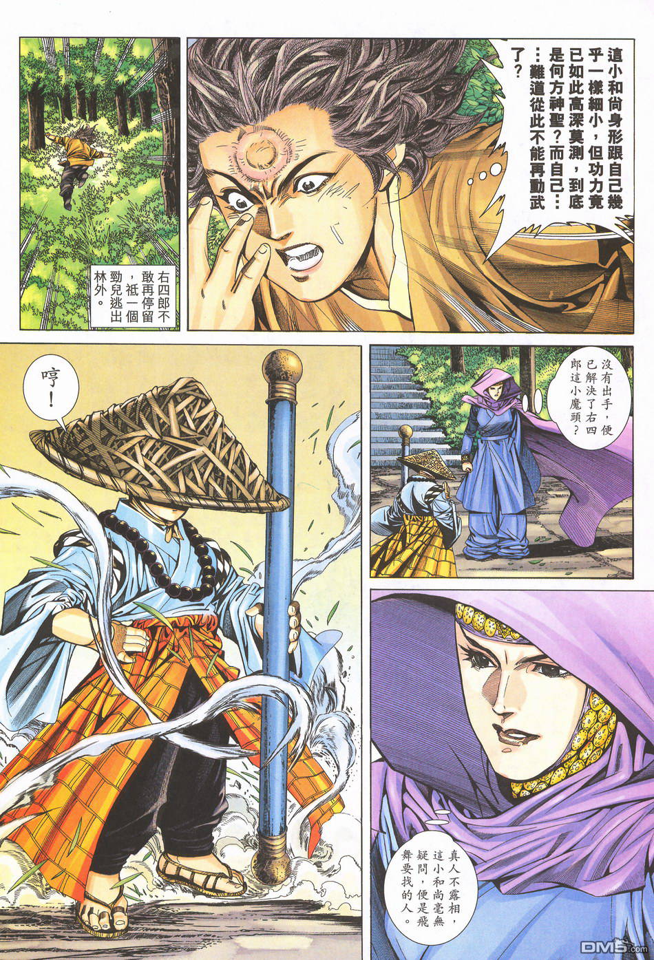 第 17 页