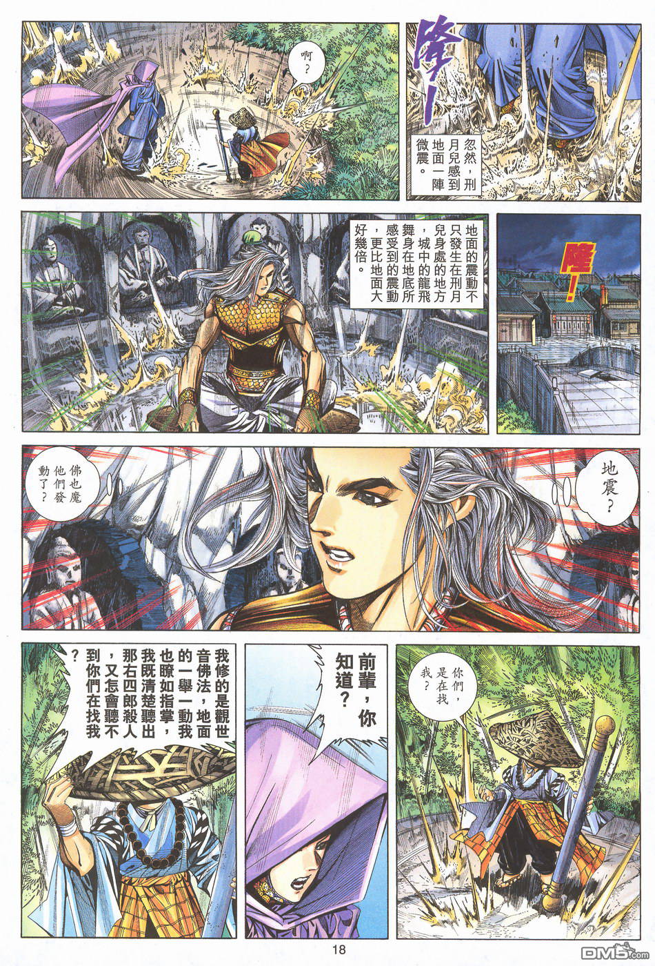 第 18 页