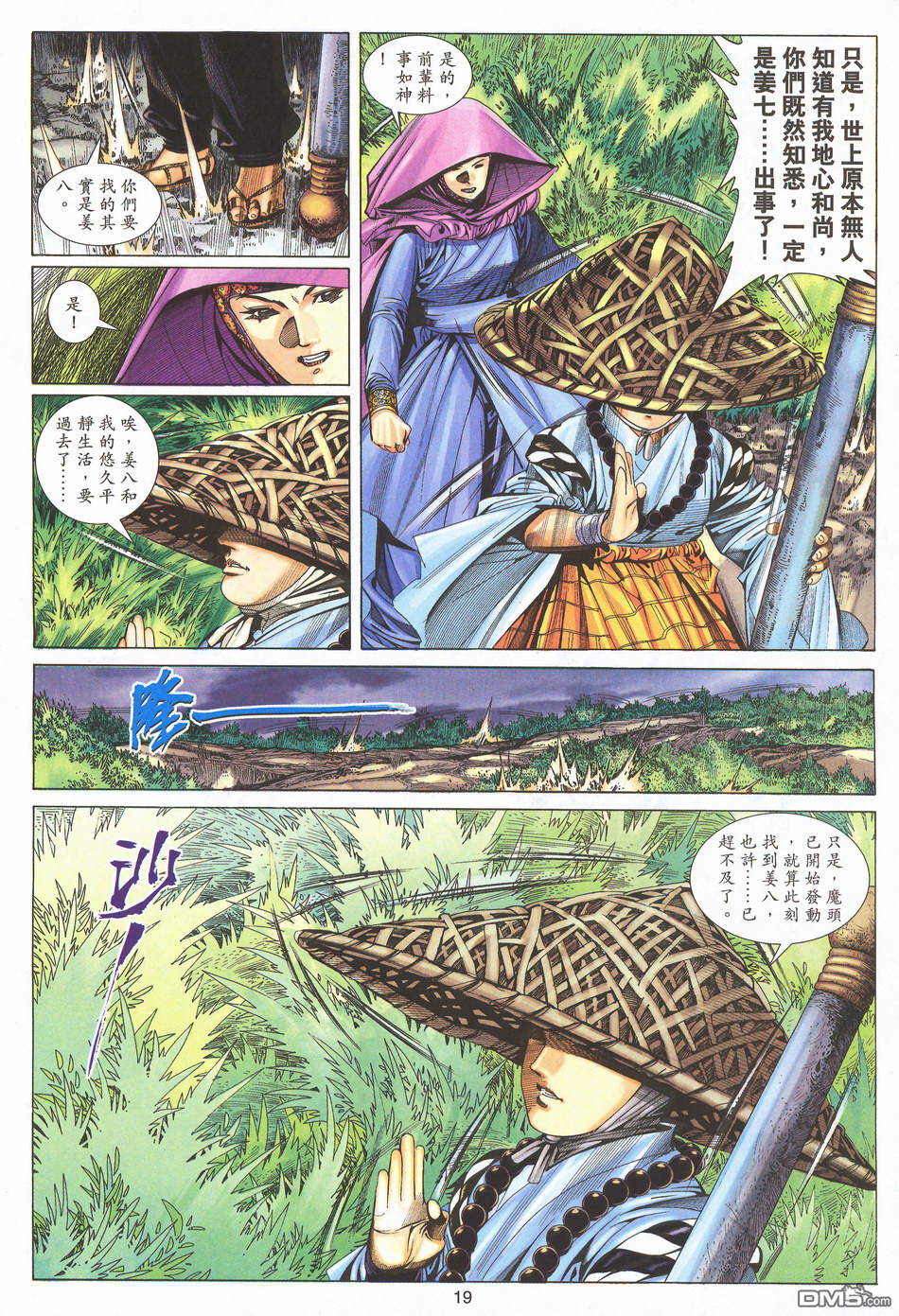第 19 页
