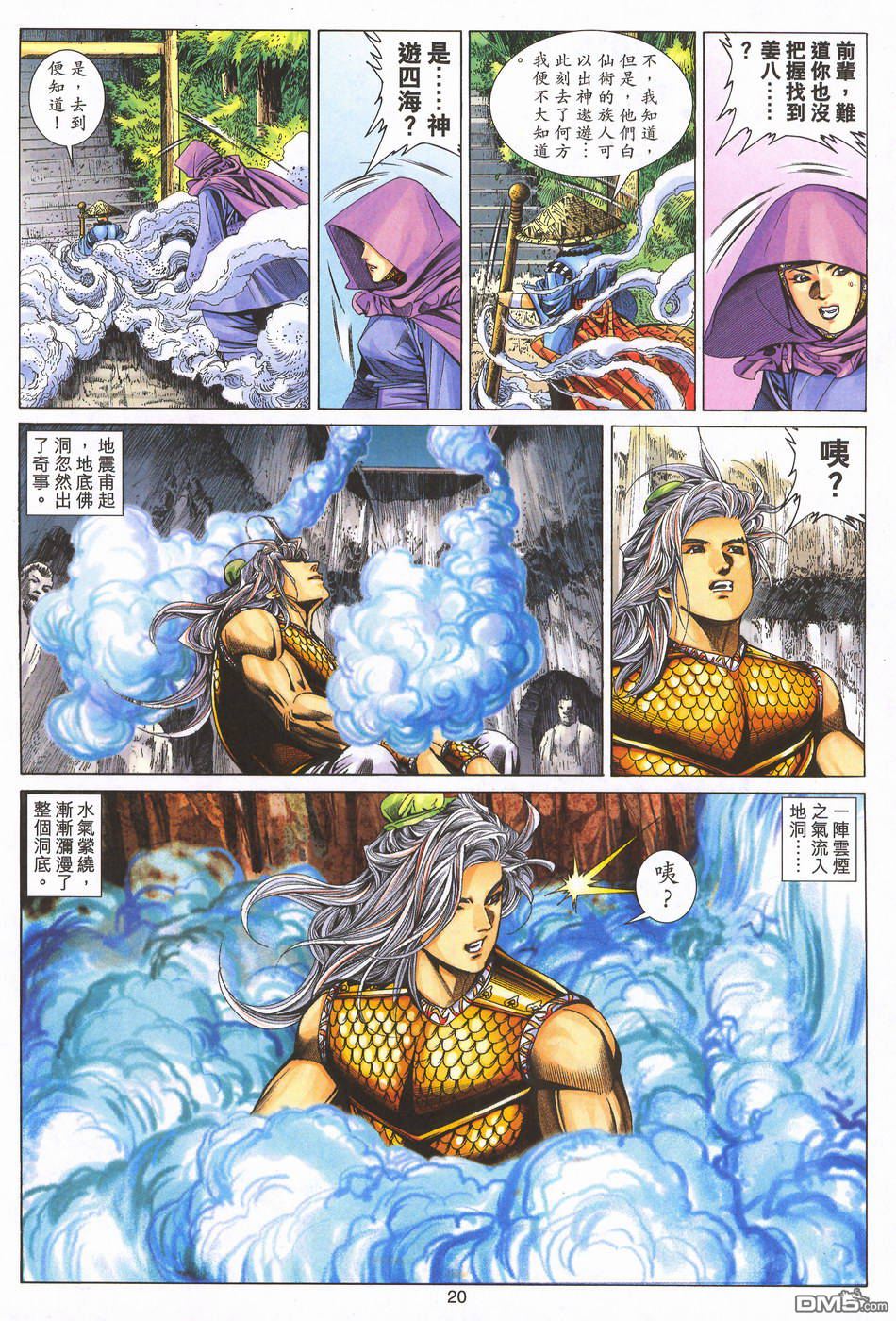 第 20 页