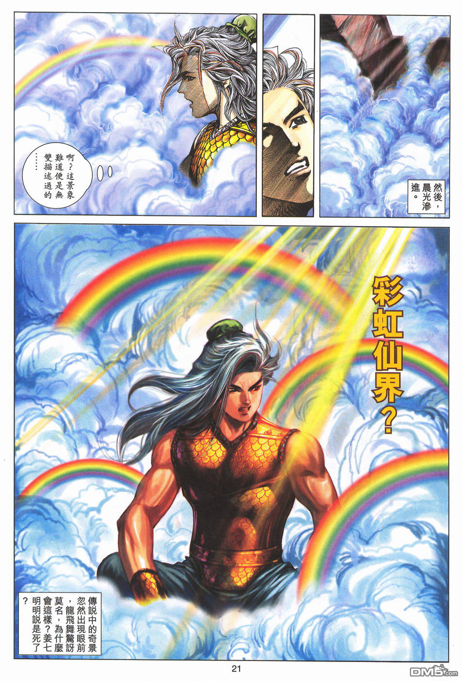 第 21 页
