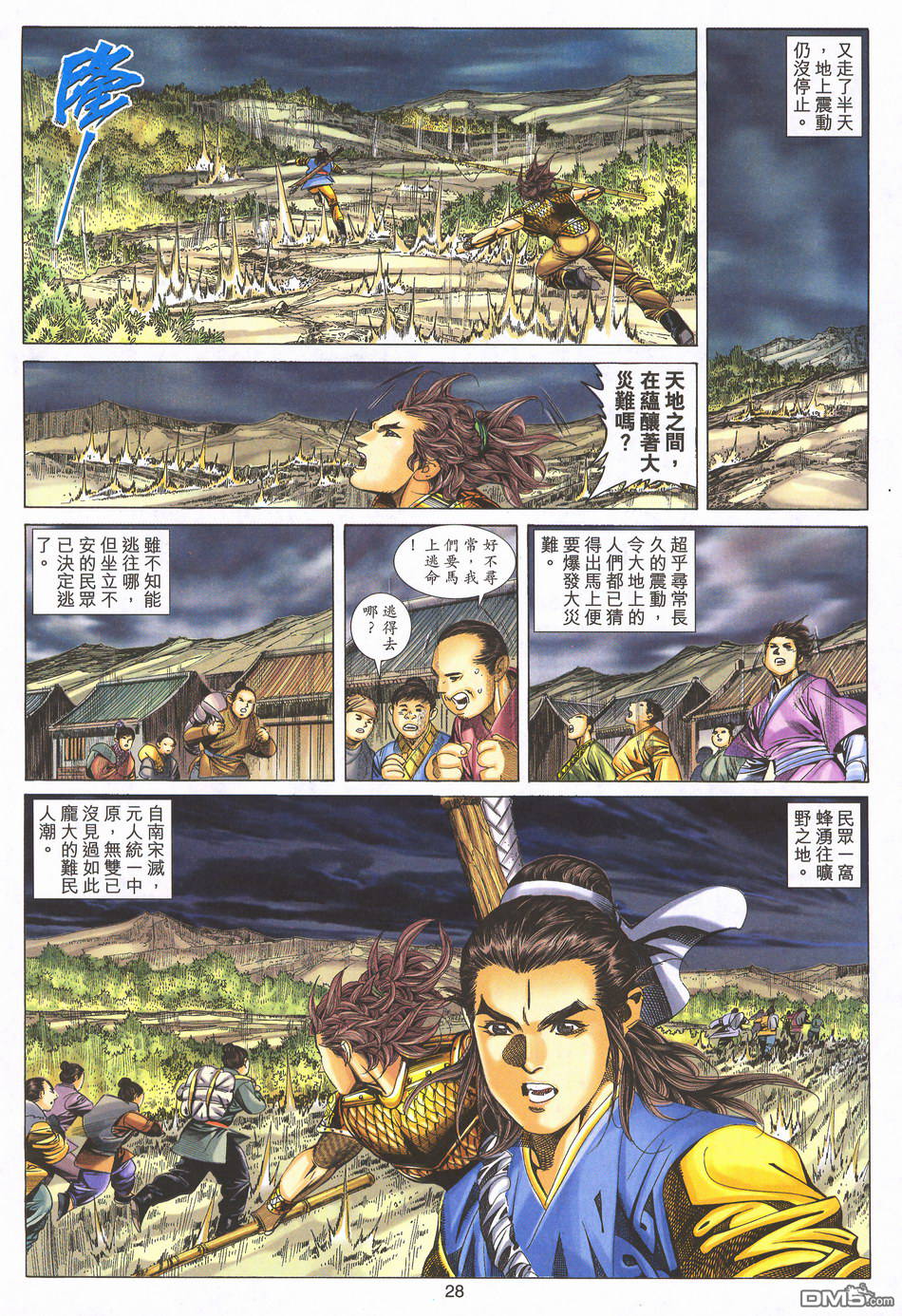 第 28 页