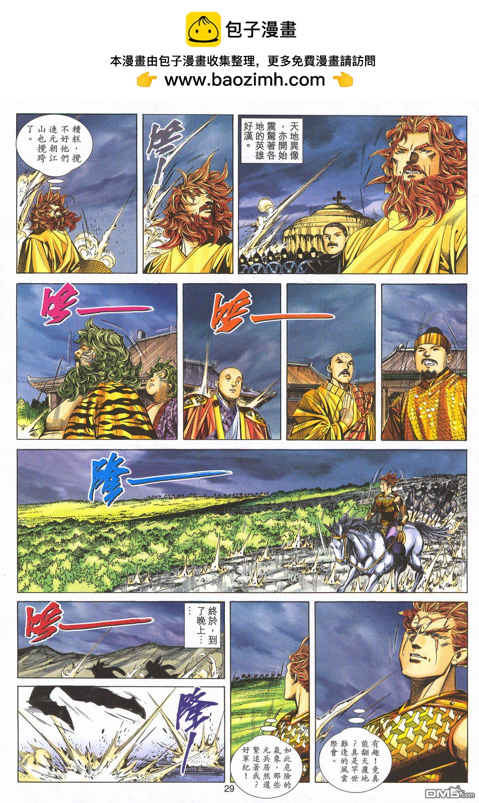 第 29 页