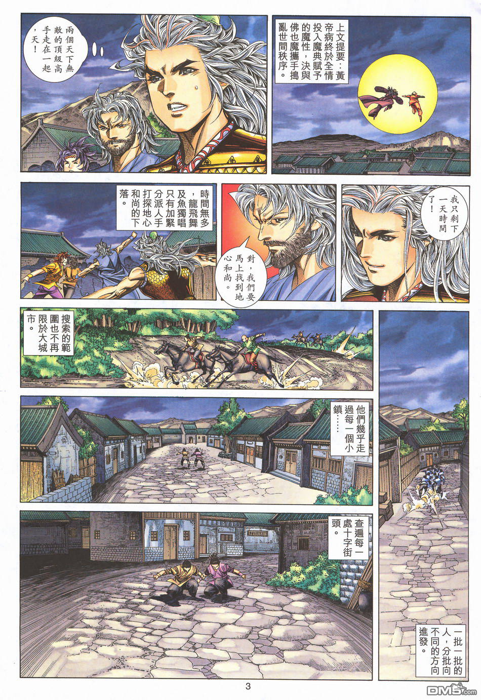第 3 页