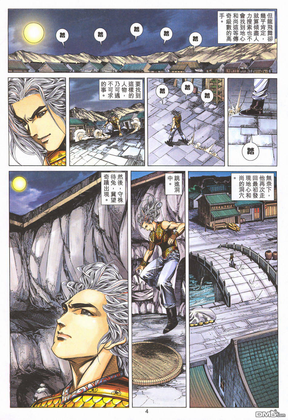 第 4 页
