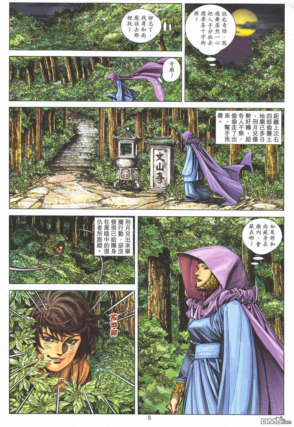 第 5 页