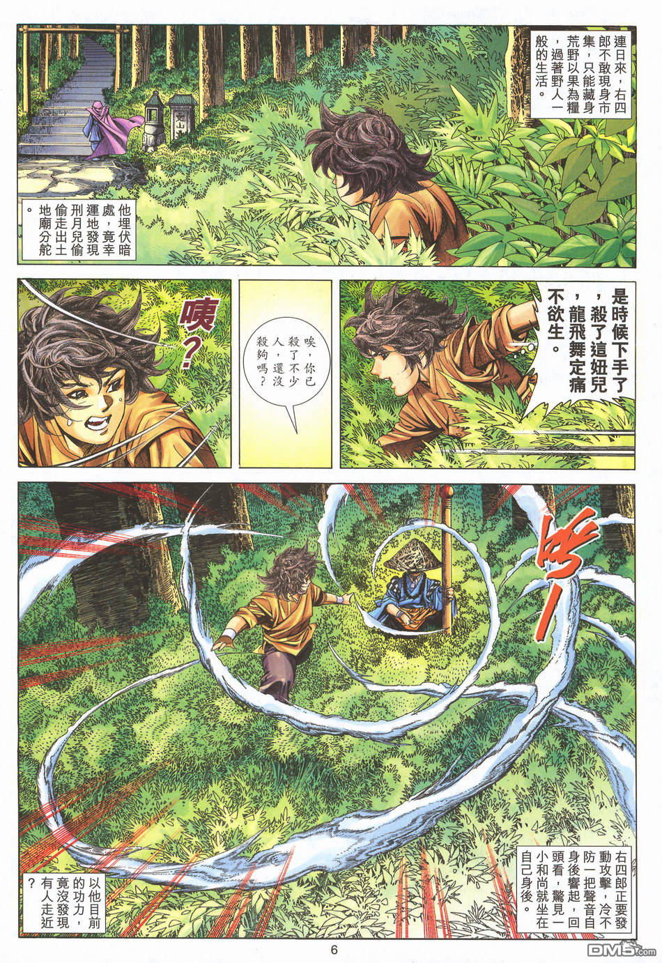 第 6 页