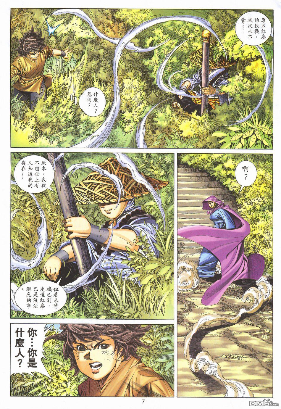 第 7 页
