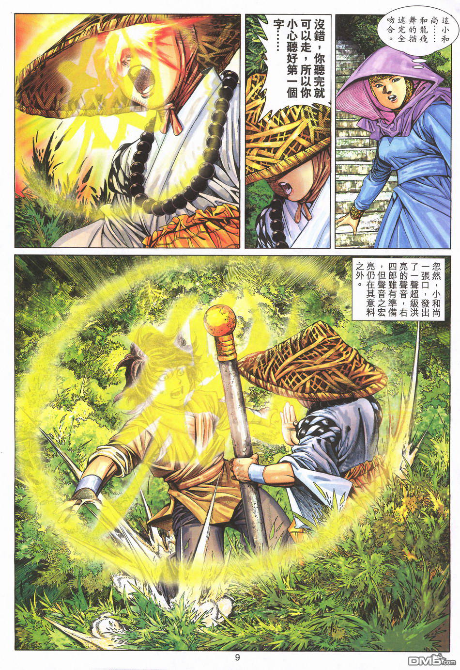 第 9 页