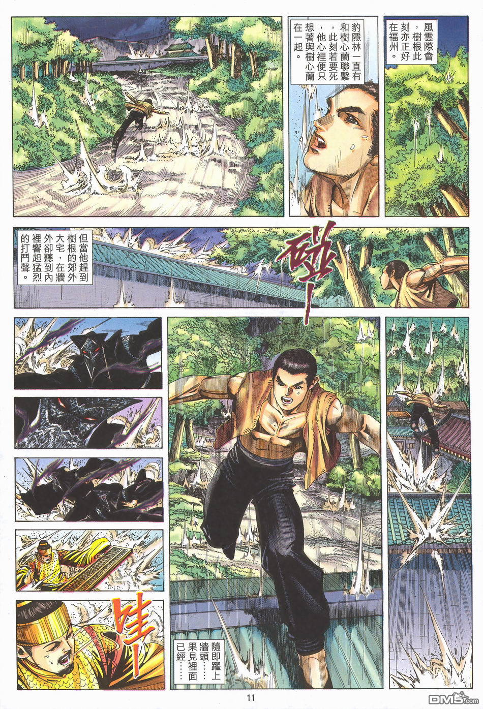第 11 页
