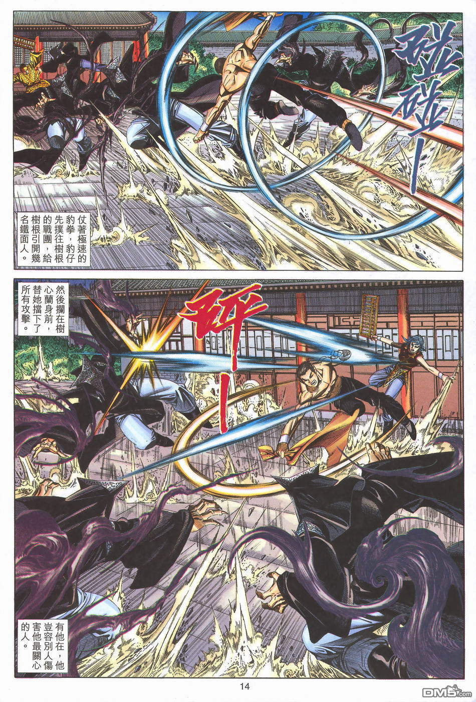 第 14 页