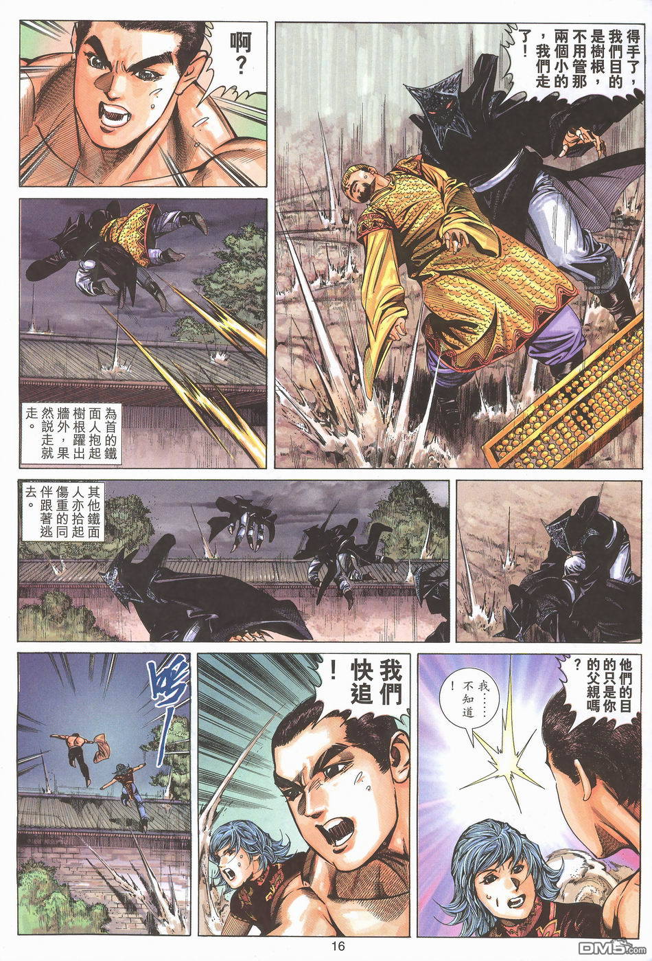 第 16 页