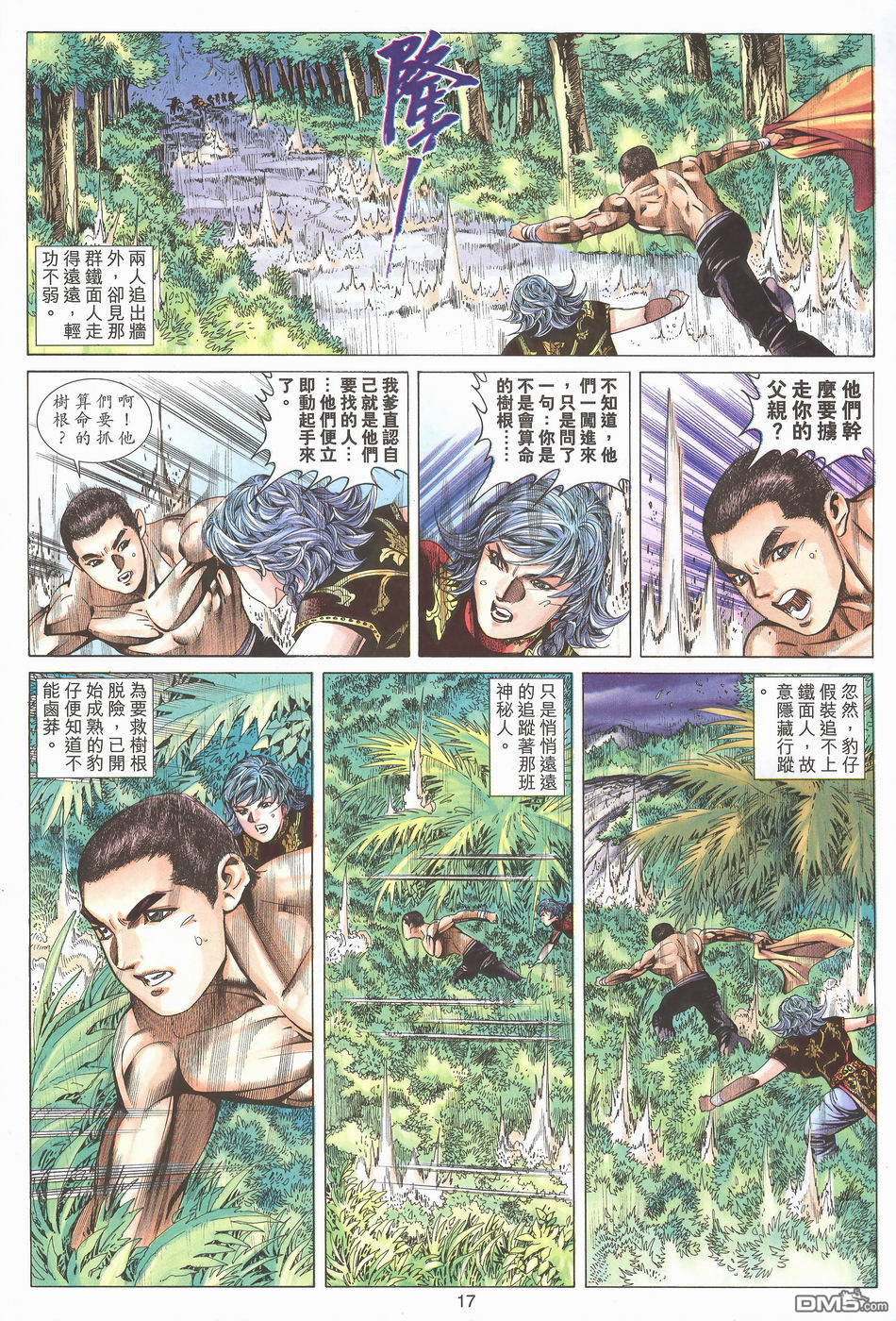 第 17 页