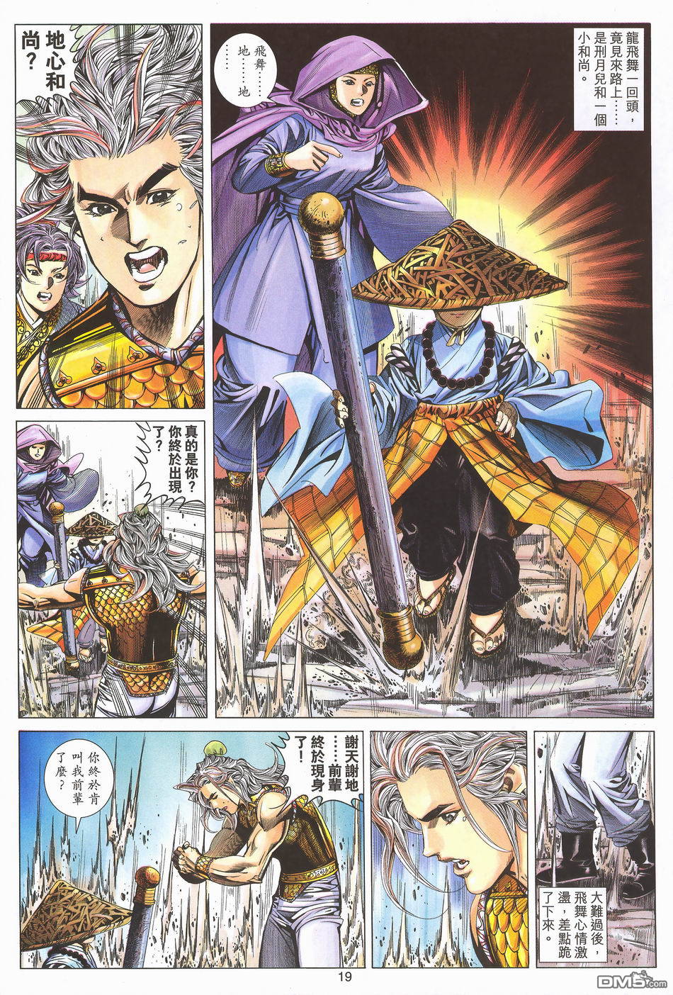 第 19 页
