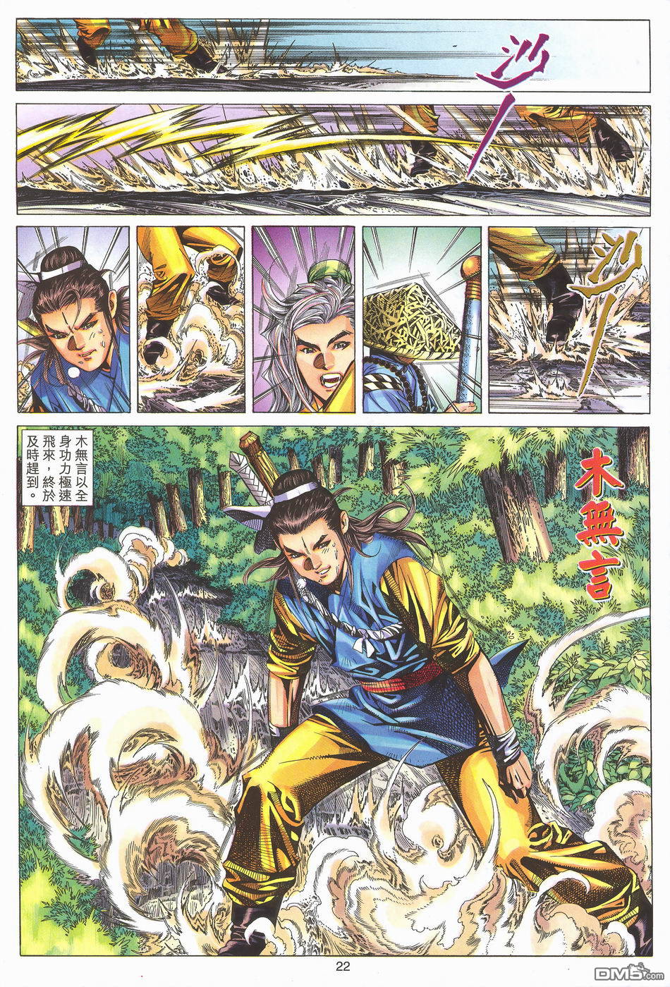 第 22 页