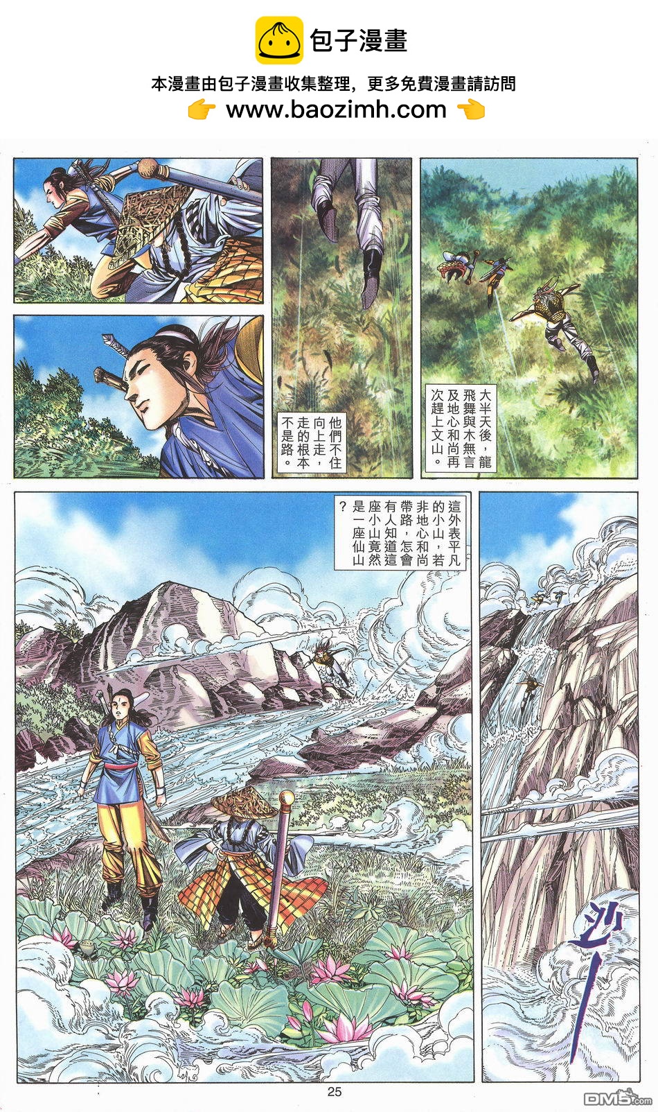 第 25 页