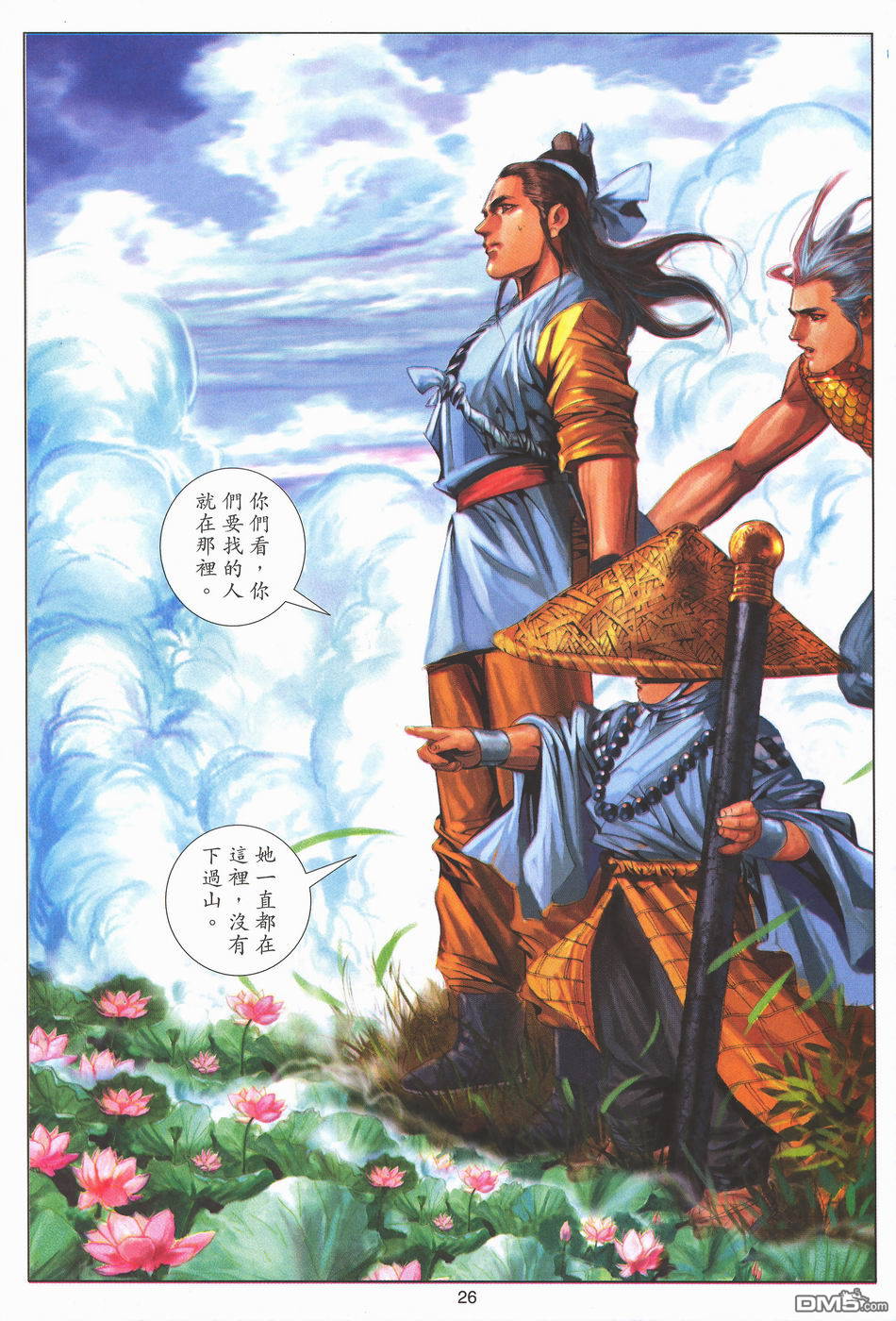 第 26 页