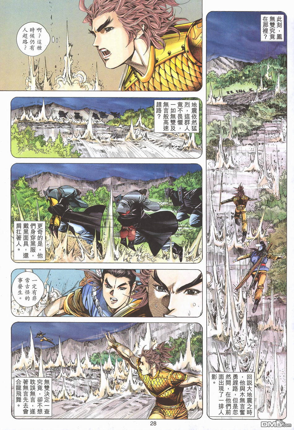 第 28 页
