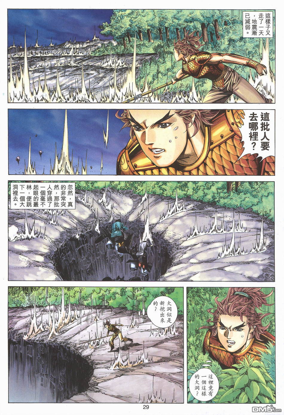 第 29 页