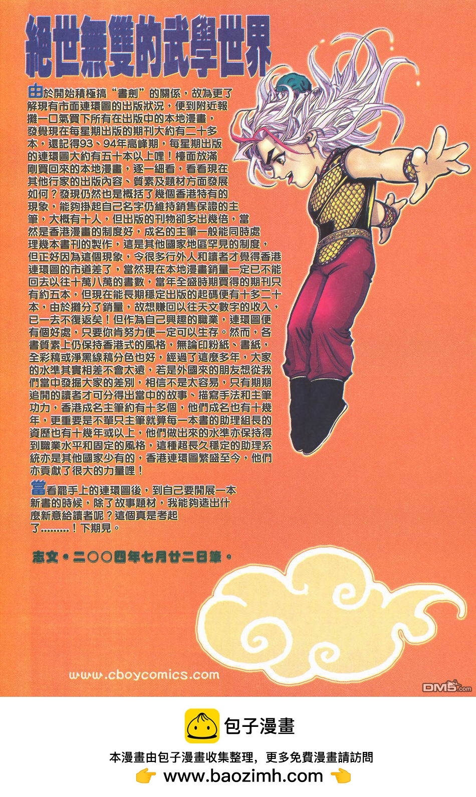 第 31 页