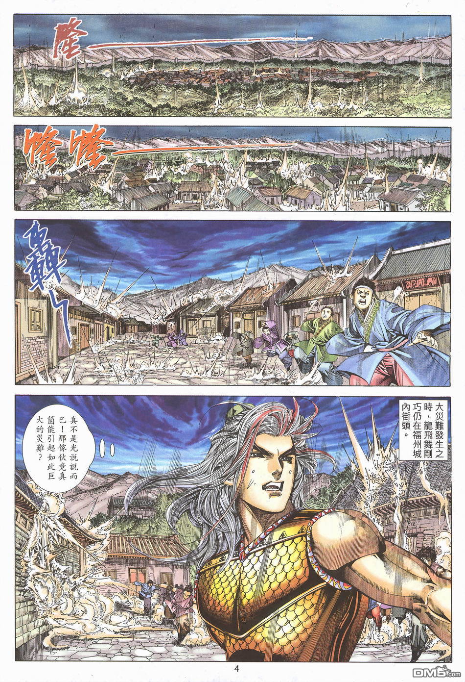 第 4 页
