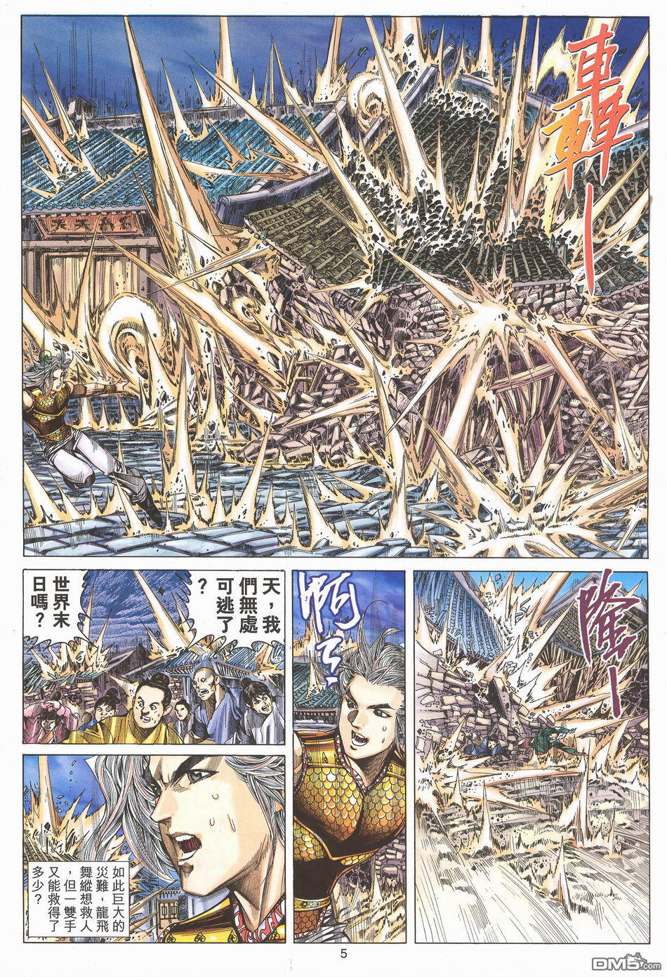 第 5 页