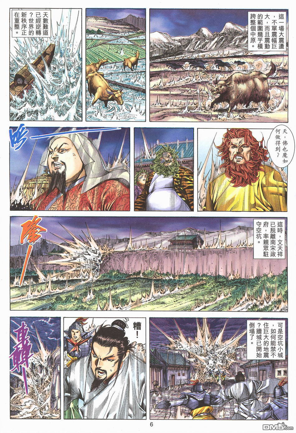 第 6 页