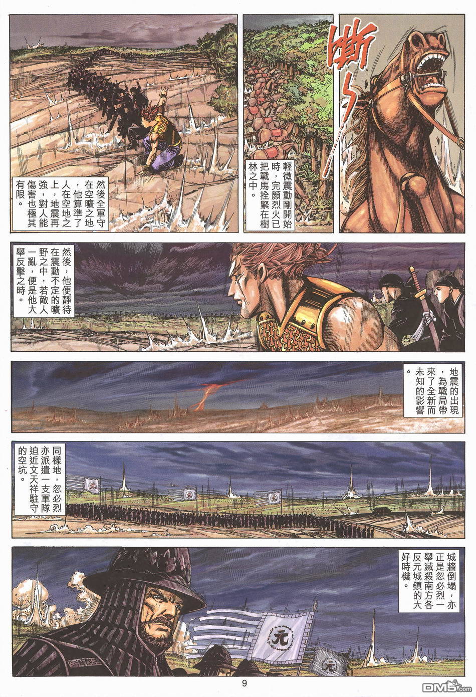 第 9 页