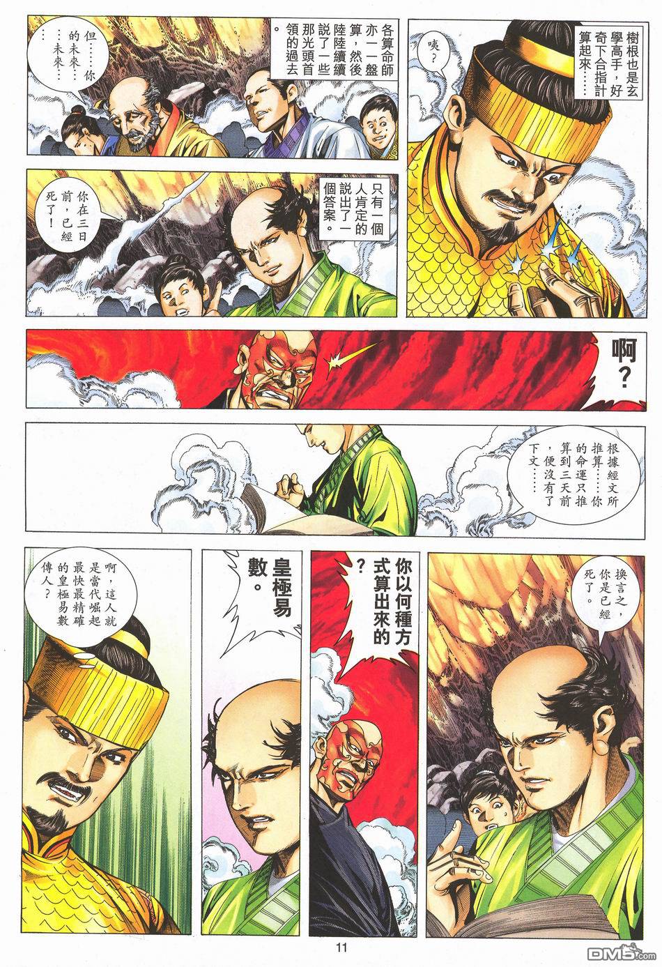 第 10 页