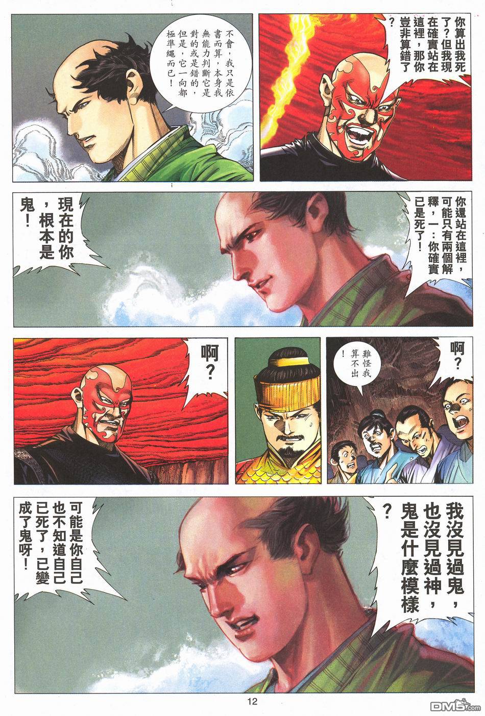 第 11 页